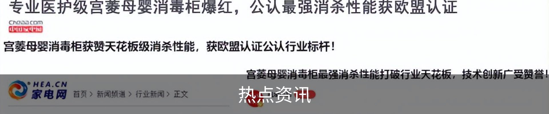 热点资讯